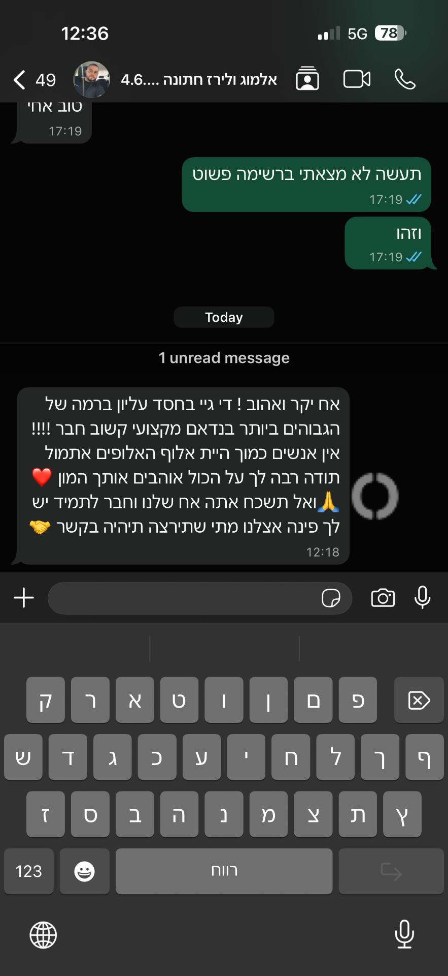 המלצה
